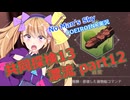 【ノーマンズスカイ】共同探検13 漂流 Part12【COEIROINK実況】