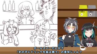 【再】お金払ってギャルと喋りた～い！！ギャルカフェ体験レポ動画