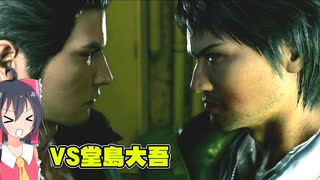 とりあえず投げたい霊夢の龍が如く極2実況part2