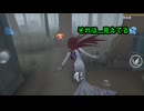 【第五人格】ハンターだけですぅ(￣▽￣;)
