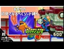 あかりのロックマンエグゼなるべくソード縛り#8【ロックマンエグゼアドバンスドコレクション】