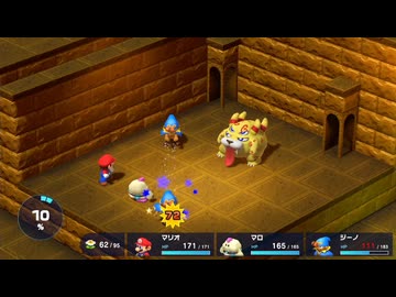 【スーパーマリオRPG リメイク】スーパーマリオRPG part36【ゆっくり実況プレイ】