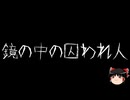 【ゆっくり怪談】ChatGPTで怪談作ってみた。その159【AI怪談】
