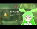 【ずんだもん実況プレイ】へっぽこ英傑ずんだもん　その156【ゼルダの伝説　ティアーズ オブ ザ キングダム】