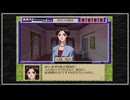【実況】続・御神楽少女探偵団 〜完結編〜 初見プレイでクリアを目指す！Part64 [4-6]【PS】