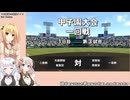 【パワプロ2024栄冠ナイン】(#14)マキさんがまたまた高校野球の監督になったようです【Cevio AI・AI Voice実況】