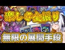 【遊戯王マスターデュエル】紲星あかりの《ただの趣味60GS》楽しさ全振り60GS　　これ楽しいよ【ボイスロイド＋ゆっくり実況】