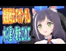 【MMDカバー】 機動戦士Zガンダム　OP主題歌　水の星へ愛をこめて　(京町セイカ)