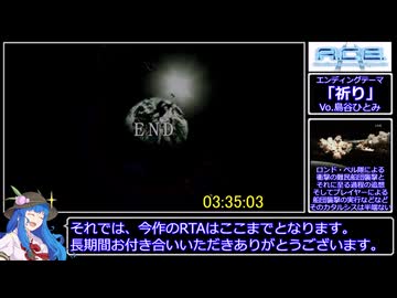 Another_Century's_Episode_RTA_3時間35分3秒_Part12/12