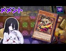 【遊戯王マスターデュエル】地味に便利だダークソード！【VOICEVOX実況】