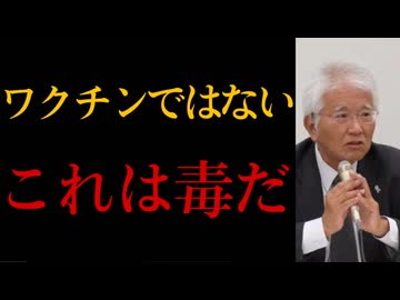 小島勢二名誉教授「これは毒、虐殺したのだ」