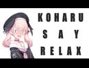 エッチな歌はダメ！死刑！