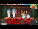 クッパ意外と強くて苦戦しちゃった　ペーパーマリオRPG実況プレイPart46