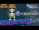 【ポケモンSV】捕獲用キノガッサの状態異常を治さなくする方法【スカーレット・バイオレット・藍の円盤】