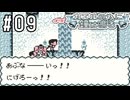 次から次へと襲い来る危機【カエルの為に鐘は鳴る実況part9】