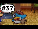 【実況プレイ動画】ペーパーマリオRPGを初見で実況してみた＃37