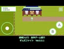 【自作ゲーム】ずんだもんが主人公のベルスクアクション制作！ Part1