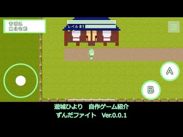 【自作ゲーム】ずんだもんが主人公のベルスクアクション制作！ Part1