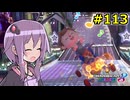 【結月ゆかり実況プレイ】マリオカートはいいぞ定期 #113【マリオカート8DX】
