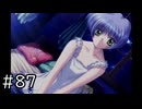 夏はどこまでも続いてゆく その87【PS2版AIR実況】
