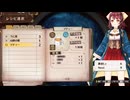 ソフィーのアトリエDXをのんびり遊んでみたpart4【字幕プレイ動画】