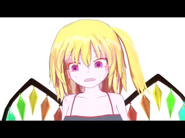 【第16回東方ニコ童祭】川遊びしたいフランちゃん