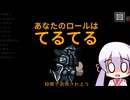 【Among Us】つくよみちゃんは宇宙の人外なりや～第7夜～【あとり村】
