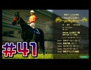 【ウイニングポスト10 2024 】こっちでめざせ！G1全制覇！ウイニングポスト10 2024＃41【実況プレイ】