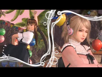 [DOAXVV]レイファンとエイミーがおサボり女神とだらだらフェス