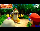【実況】マリオRPGリメイクをやってみる Part9