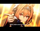 【ダイワスカーレット】Ms.VICTORIA【ウマ娘】