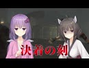 【BIOHAZARD RE:4】きりたんとの決着をつけるバイオハザード part19【VOICEROID実況】