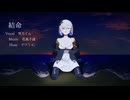 結命 feat.雪乃てん/花風千歳