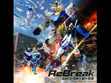 ガンダムブレイカー4 ReBreak
