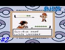 【ポケモン金銀】内容をほぼ覚えていないポケモン銀を実況プレイ！次の町を求めて「つながりのどうくつ」へ！つながりのどうくつ～エンジュシティまで！#2【レトロゲーム】