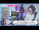 【7/14】　初めて聞く曲のリクエスト　1000本ノック　YouTubeLive