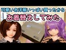 可愛いお洋服が届いたからお着替えしてみたよ♪身長が近いからみんなでシェア！ #aotumedoll #等身大ドール #ラブドール #リクのひめごと