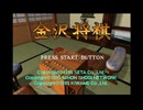[SS]金沢将棋 FULL SOUND TRACK