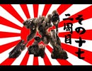 621が大和魂背負ってルビコンに乗り込んだ  2周目 その17【AC6】