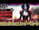 シーズン22コレクションイベント「ManiaDark」登場するスキン判明！？スーパーレジェンドは？無料報酬も注目！【プレステージスキン】【リーク】【APEX LEGENDS/エーペックスレジェンズ】