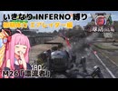 【地球防衛軍6】いきなりINFERNO縛り 初期体力エアレイダー編#26【M26：漂流者】