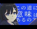 果ての空に /// 双葉湊音【Loud Rock】
