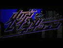 東京レインカーネイション/可不
