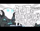 【Stellaris】銀河を同化したいテブリットちゃんpart6