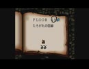 【プレイ動画】バベルの塔(表) フロアー49 ナムコアンソロジーリニューアル版