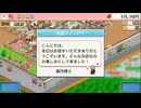 ドラえもんのどら焼き屋さん物語 ランク10達成RTA　　3時間12分13秒