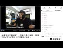 【#0070】「暗黒放送(最終章） 日曜の悪口雑談　放送」　①【2024/9/16】