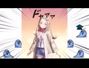 1年2組を解説【学マス】【party parrot】