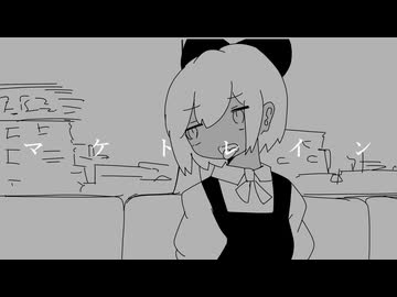 【再】マケトレイン