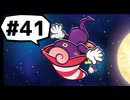 【実況プレイ動画】ペーパーマリオRPGを初見で実況してみた＃41